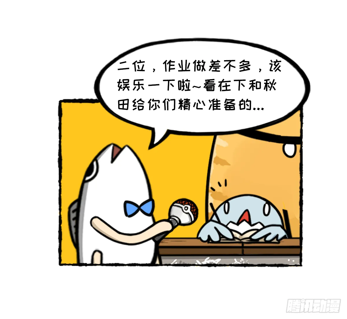 大真探之猜猜我是谁 第3页
