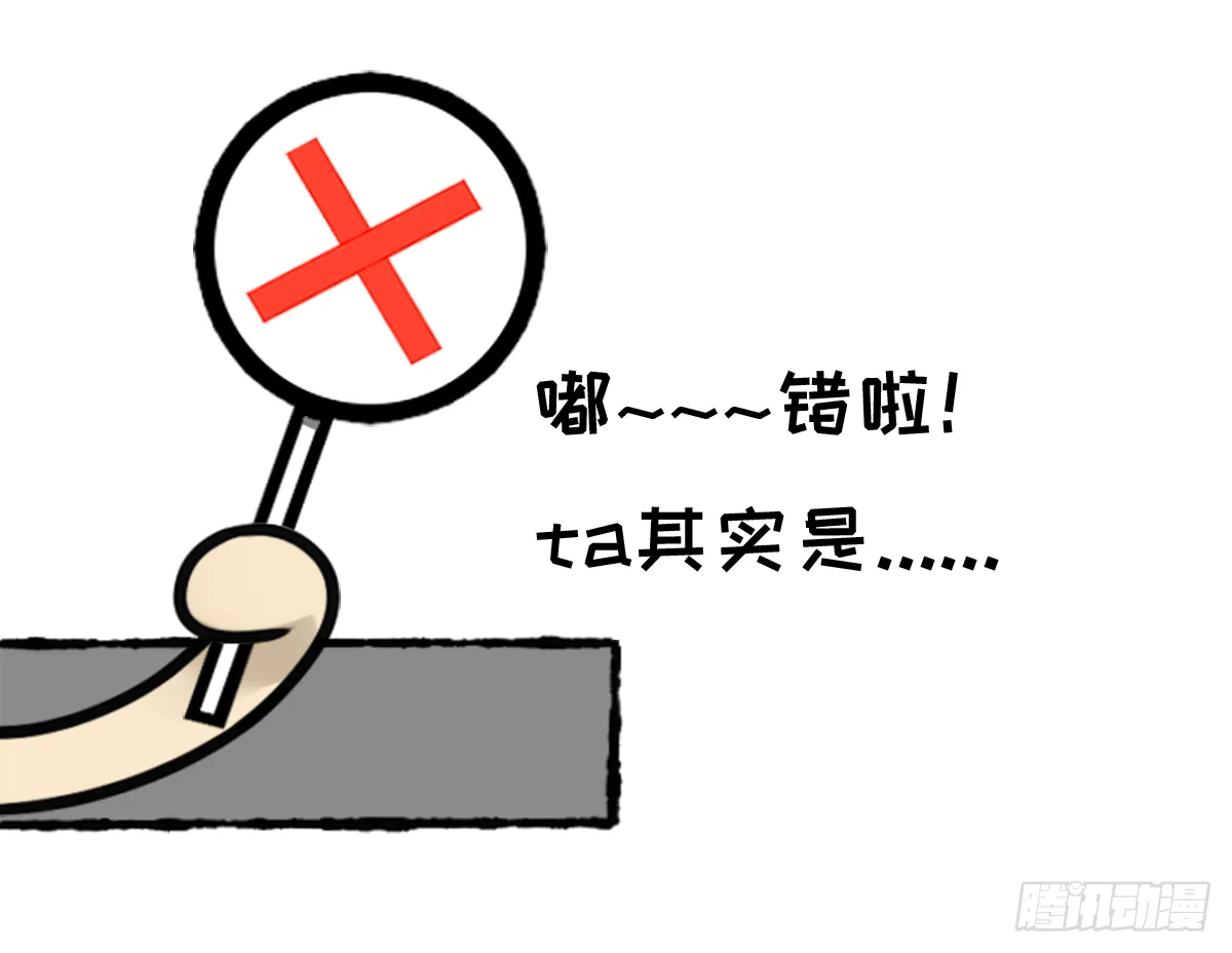 大真探之猜猜我是谁 第7页