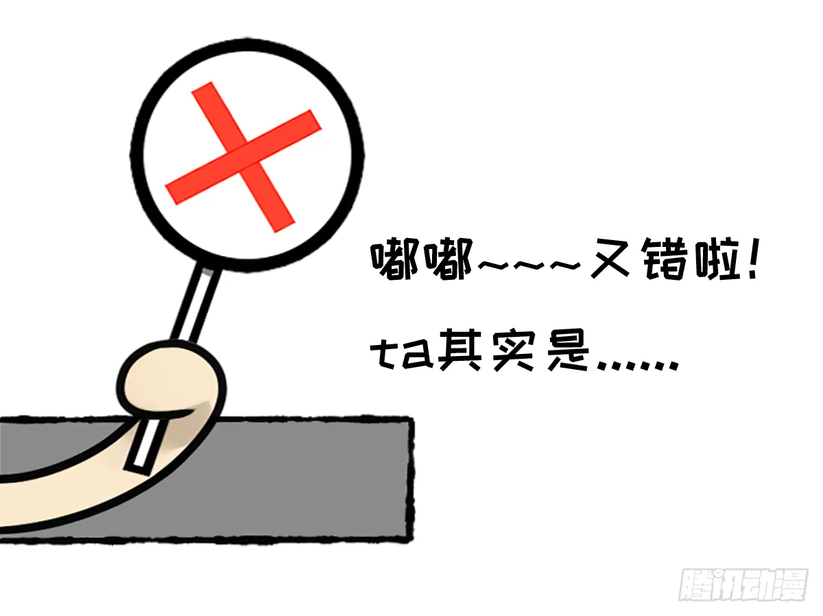 大真探之猜猜我是谁 第11页