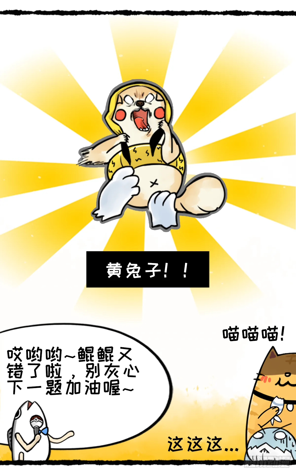 大真探之猜猜我是谁 第12页