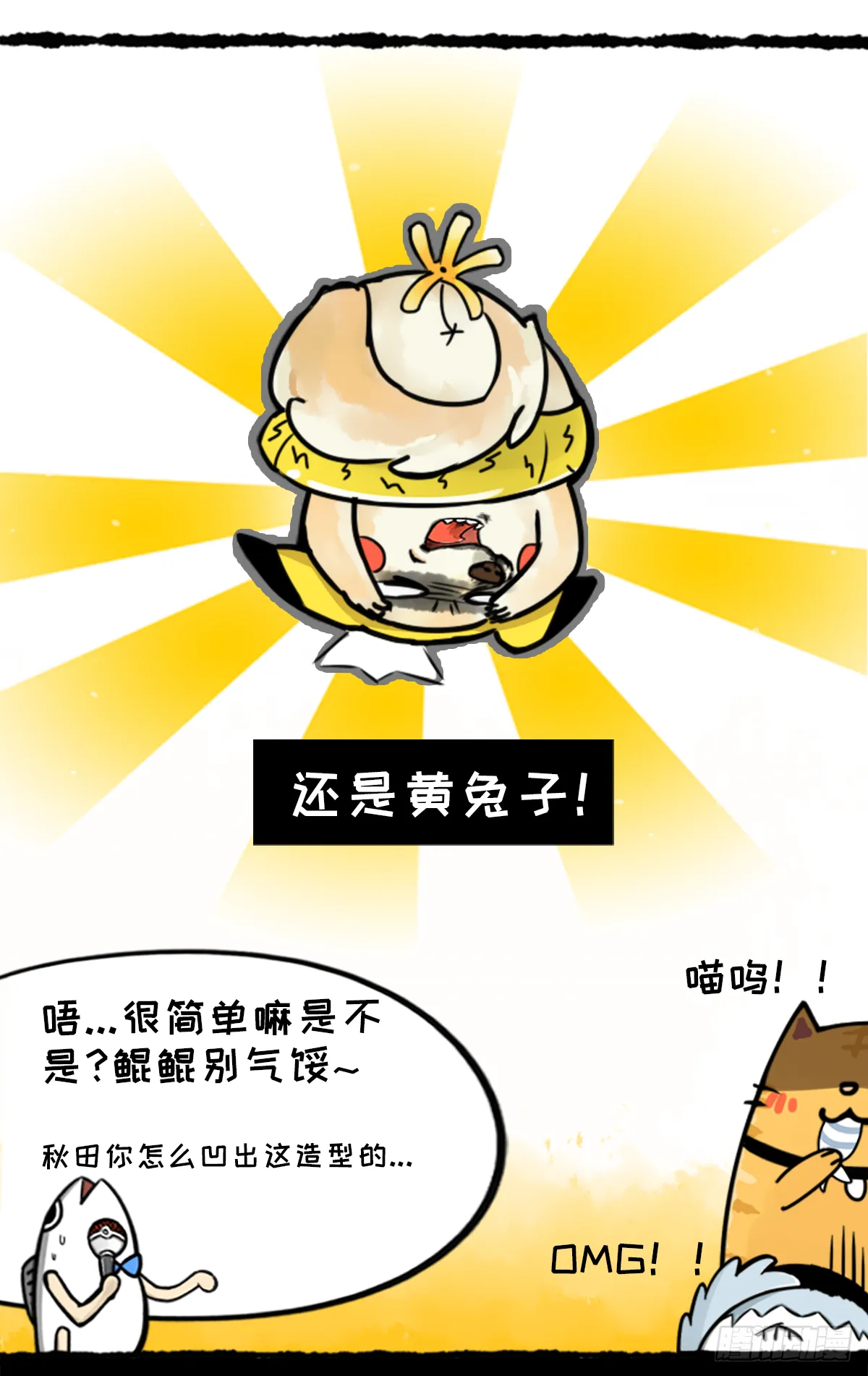 大真探之猜猜我是谁 第16页