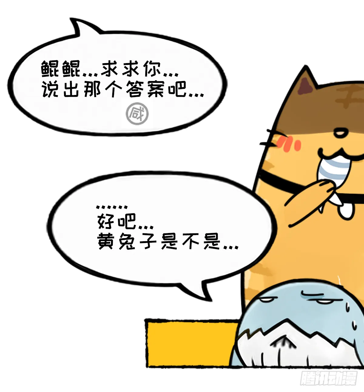 大真探之猜猜我是谁 第19页