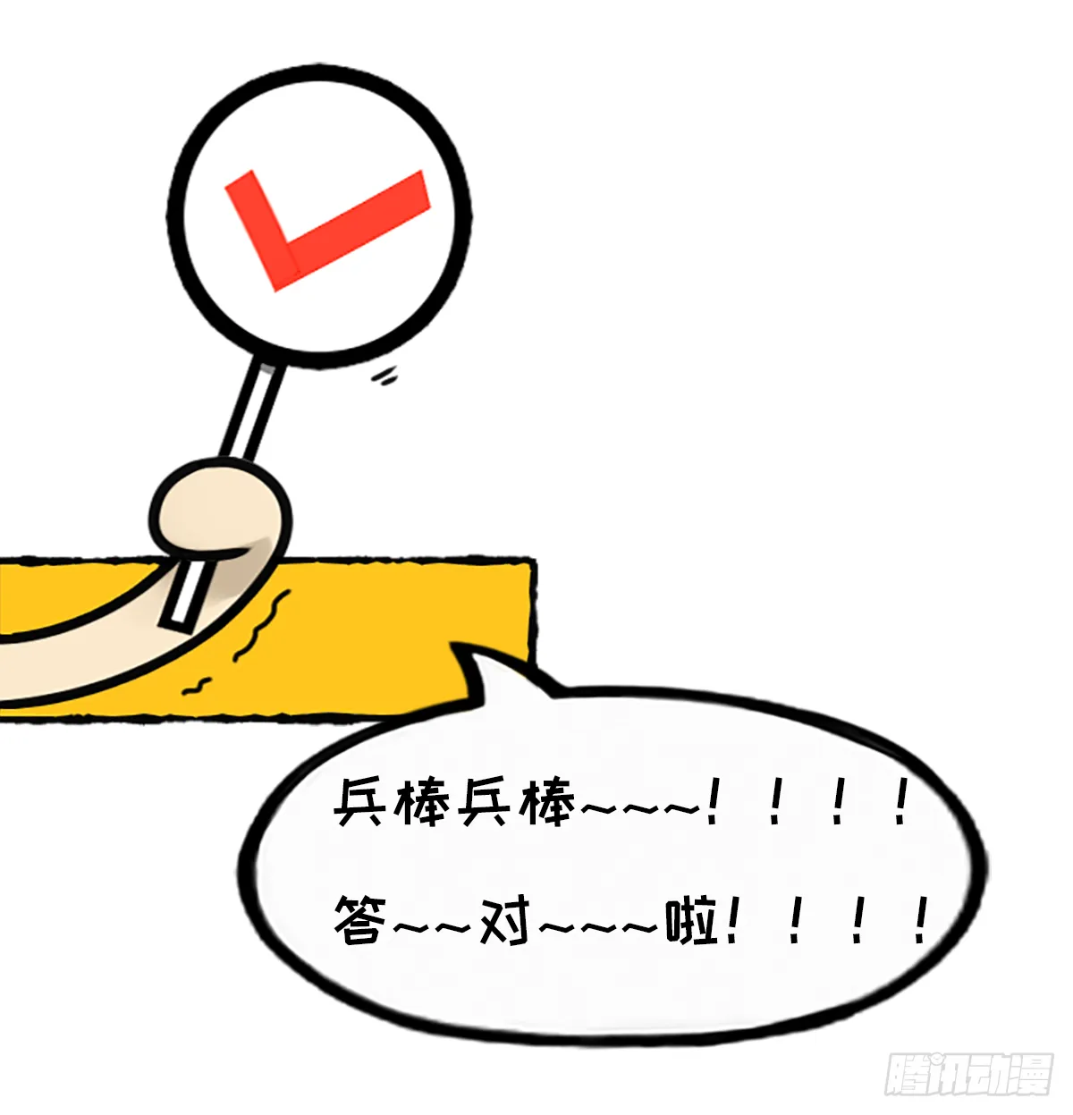 大真探之猜猜我是谁 第20页