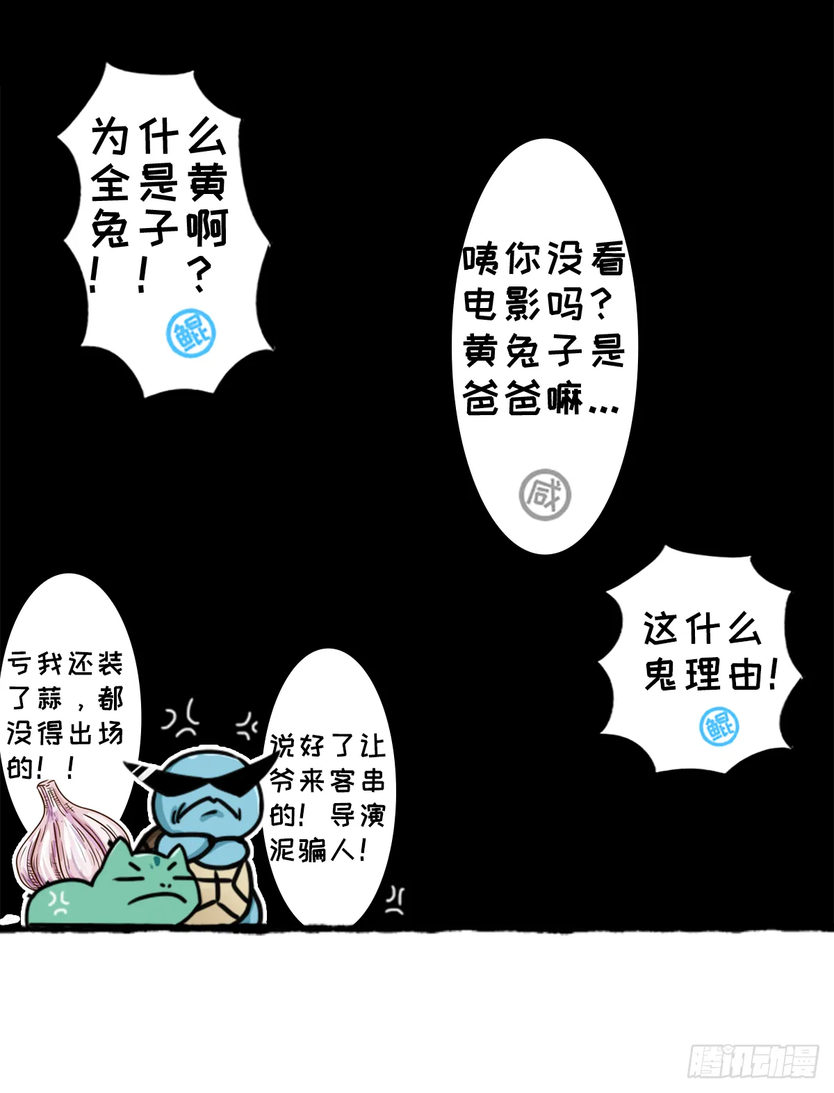大真探之猜猜我是谁 第22页