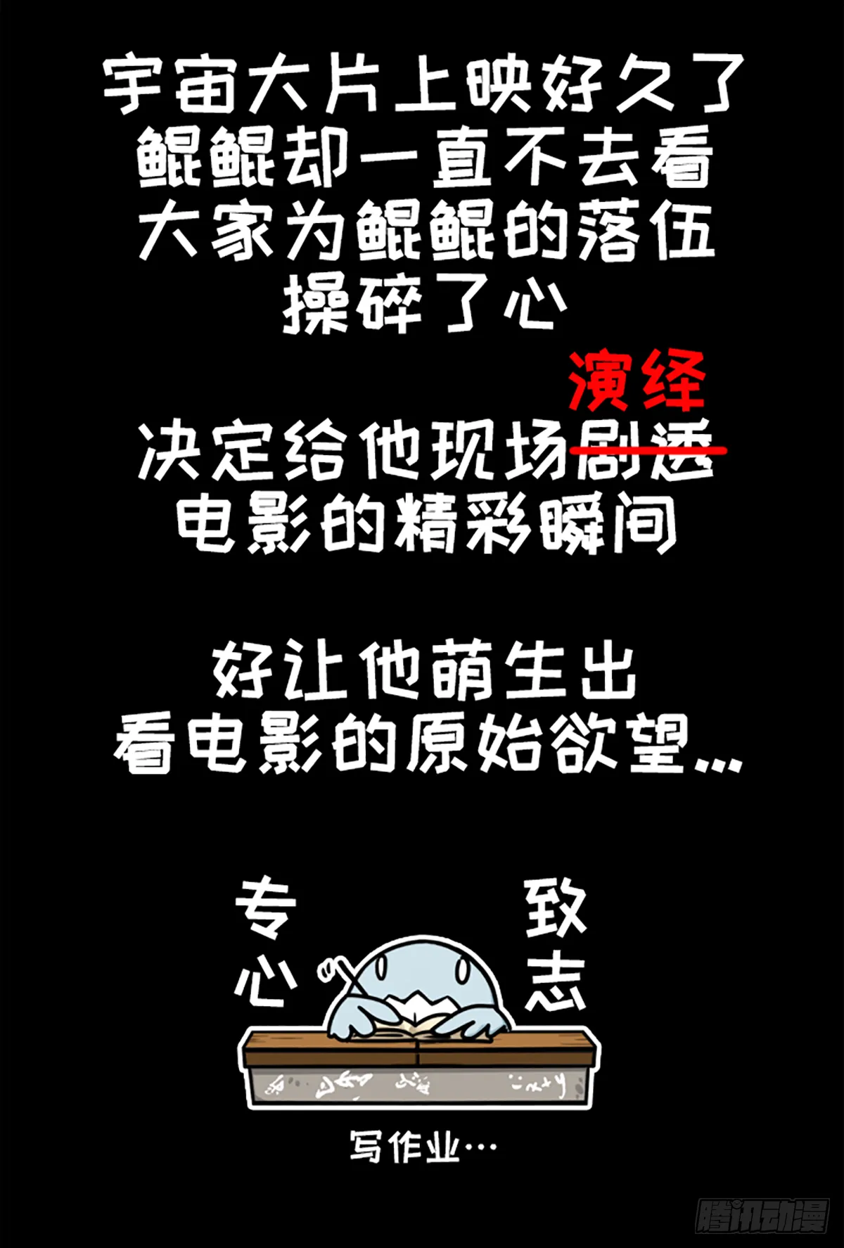 真·复仇者鲲盟 第2页