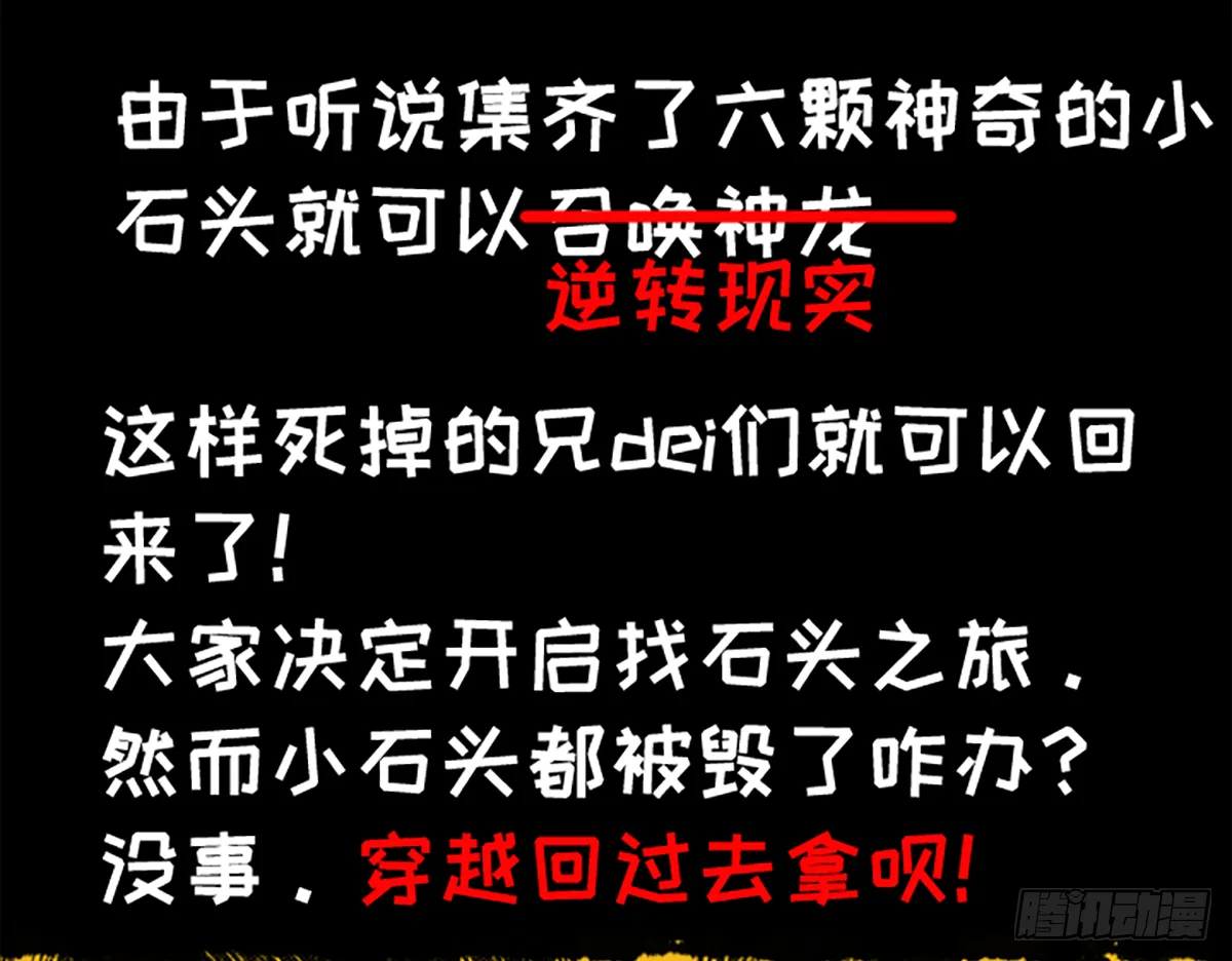 真·复仇者鲲盟 第10页
