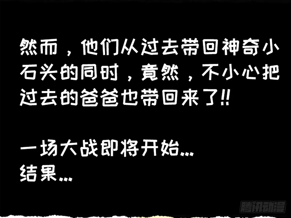 真·复仇者鲲盟 第12页