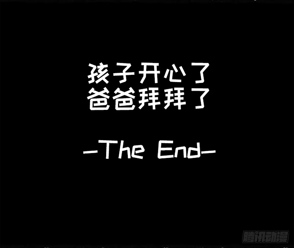 真·复仇者鲲盟 第14页