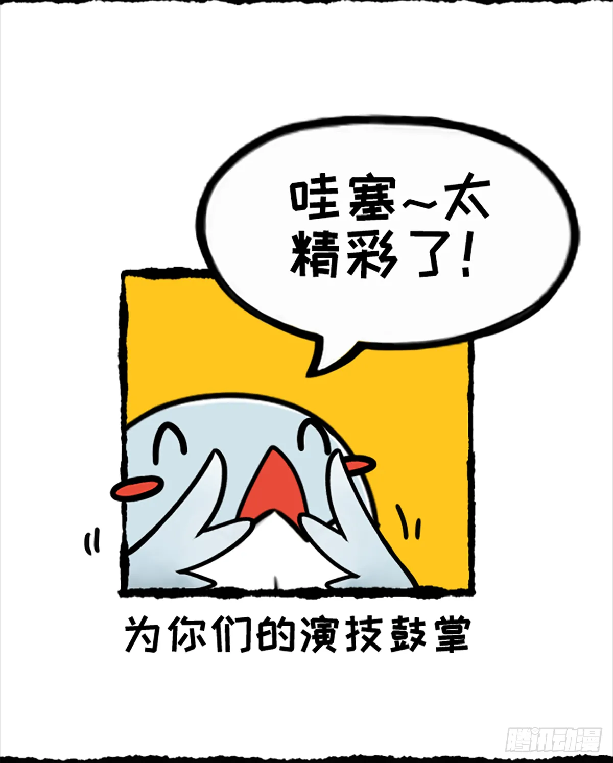 真·复仇者鲲盟 第15页