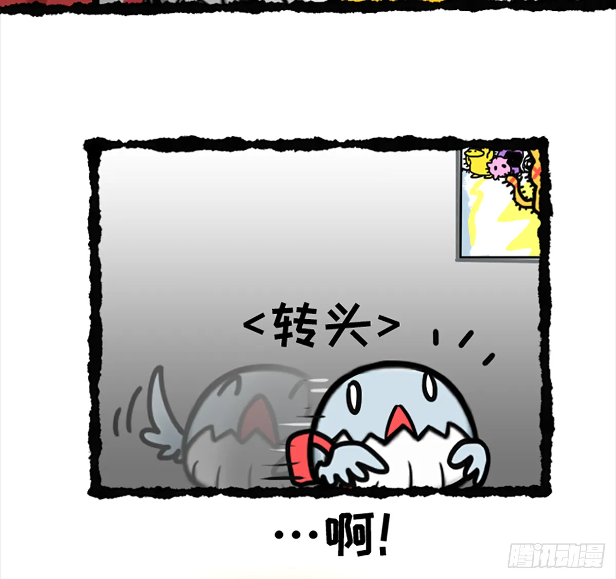 真·复仇者鲲盟 第17页