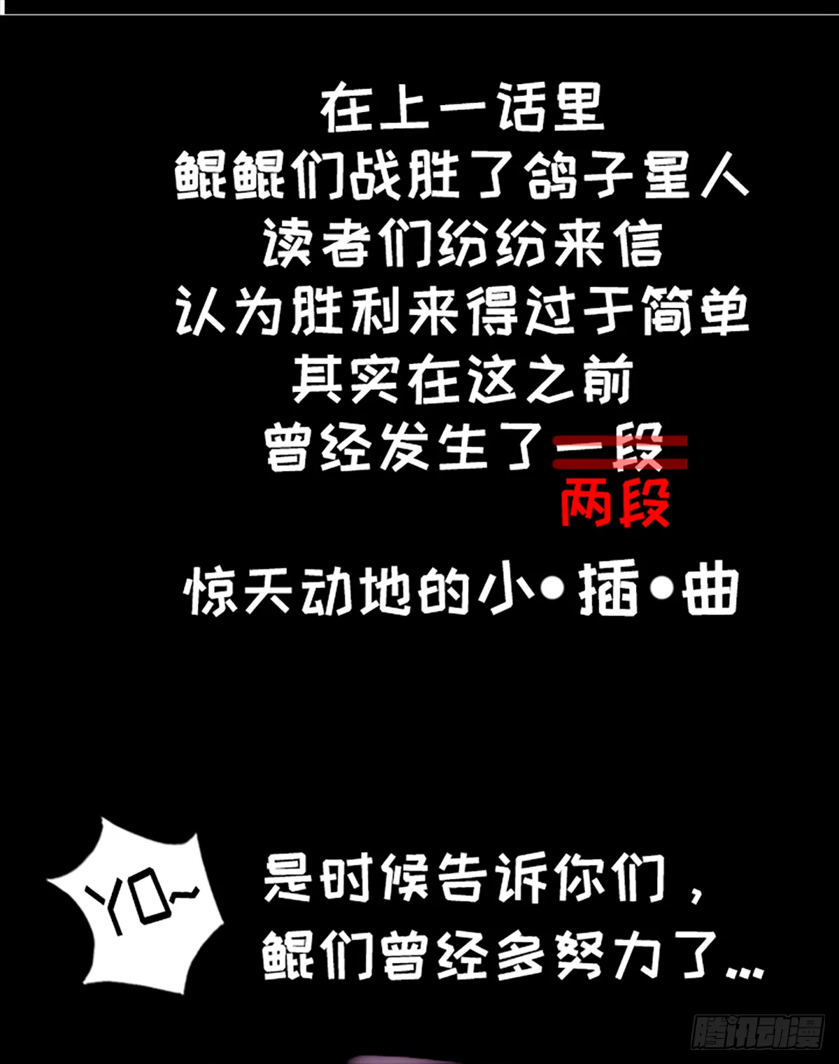 鸽你太美，来碗宽面 第2页
