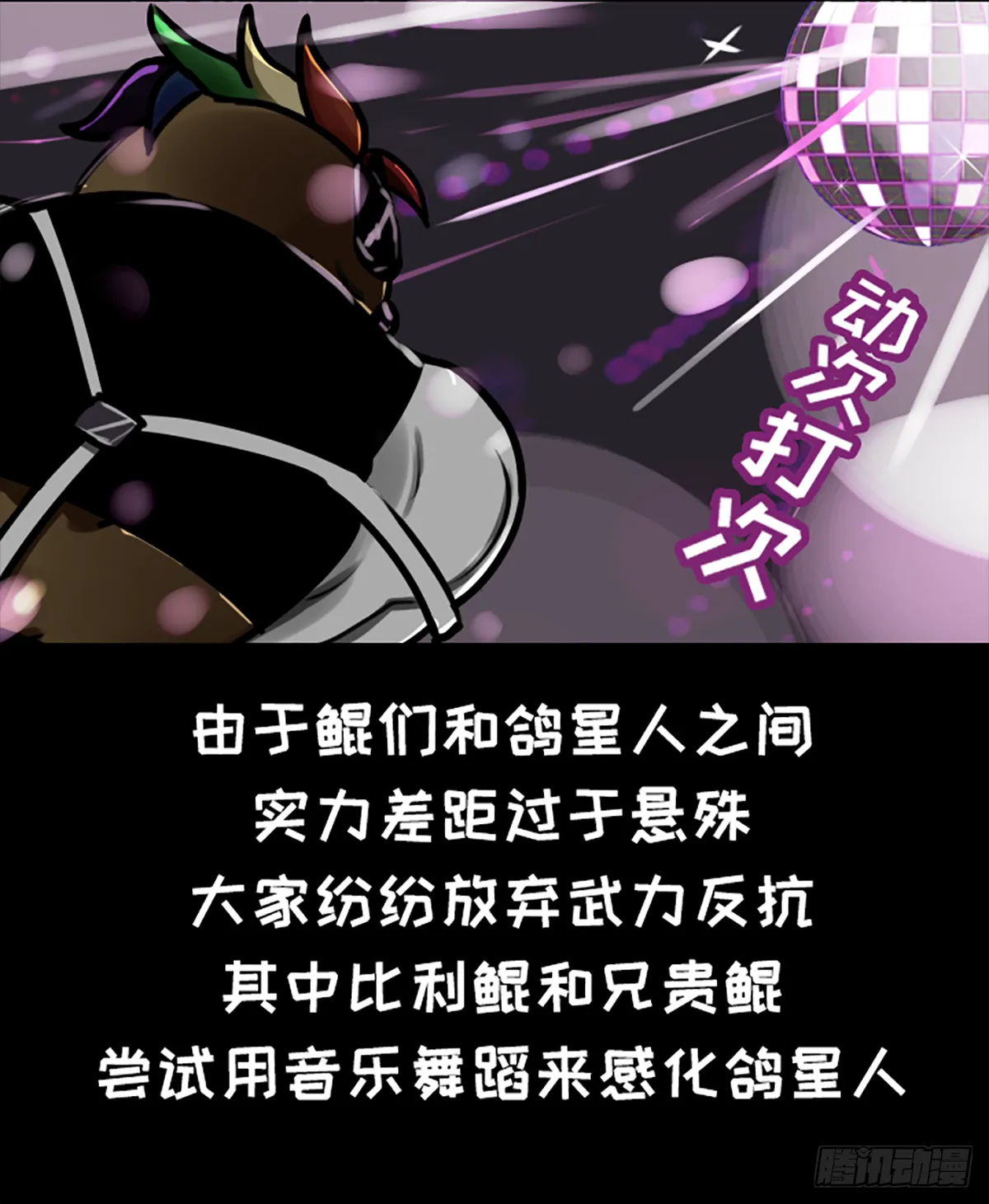 鸽你太美，来碗宽面 第3页