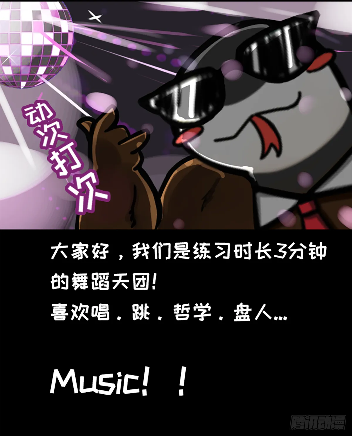 鸽你太美，来碗宽面 第4页