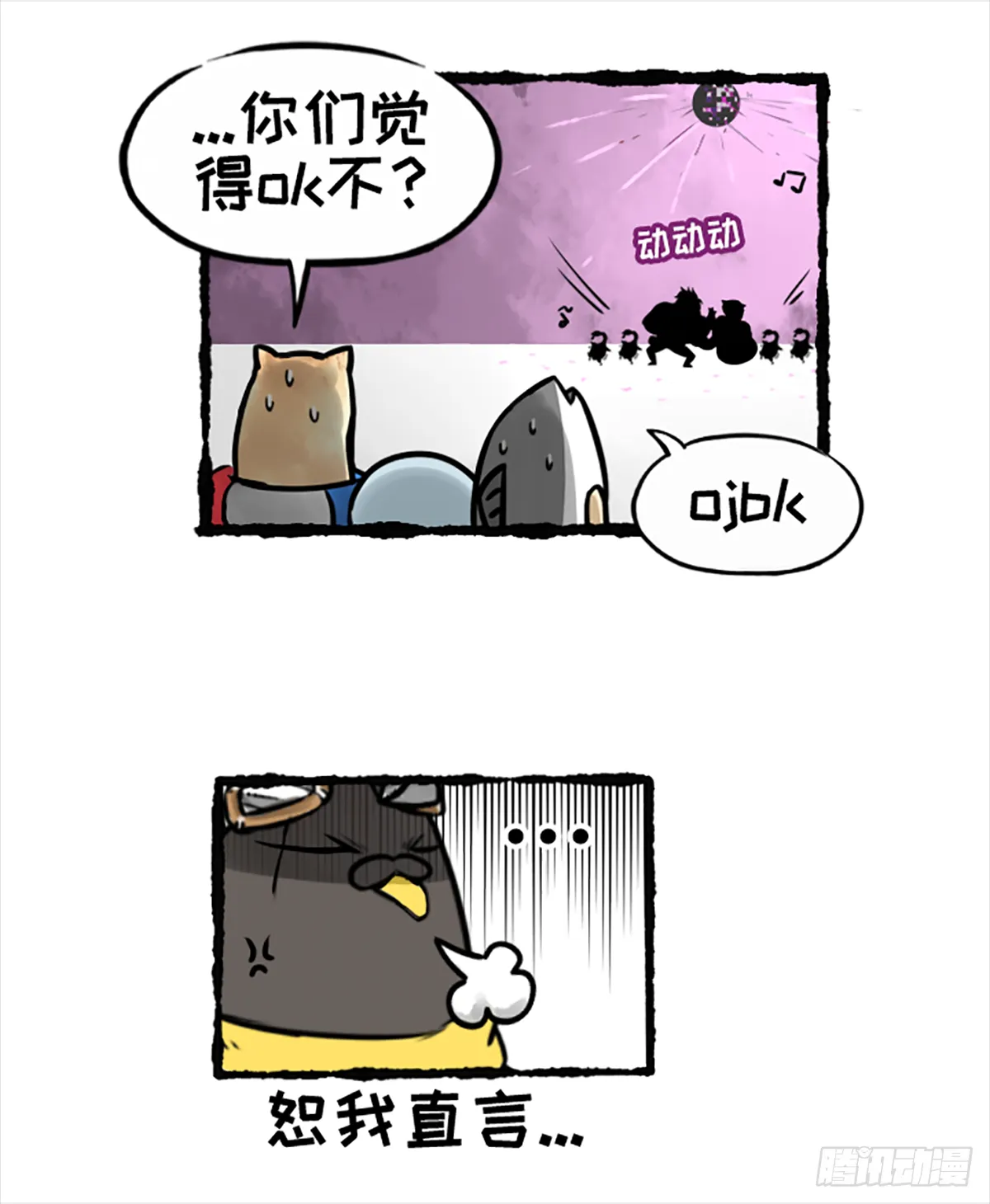 鸽你太美，来碗宽面 第7页