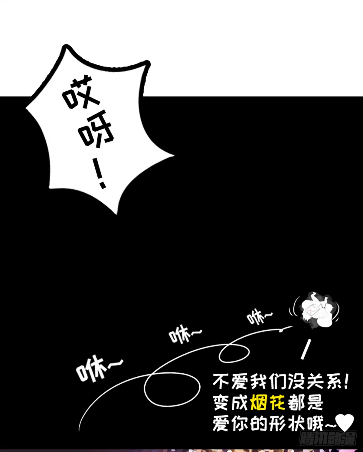 鸽你太美，来碗宽面 第9页