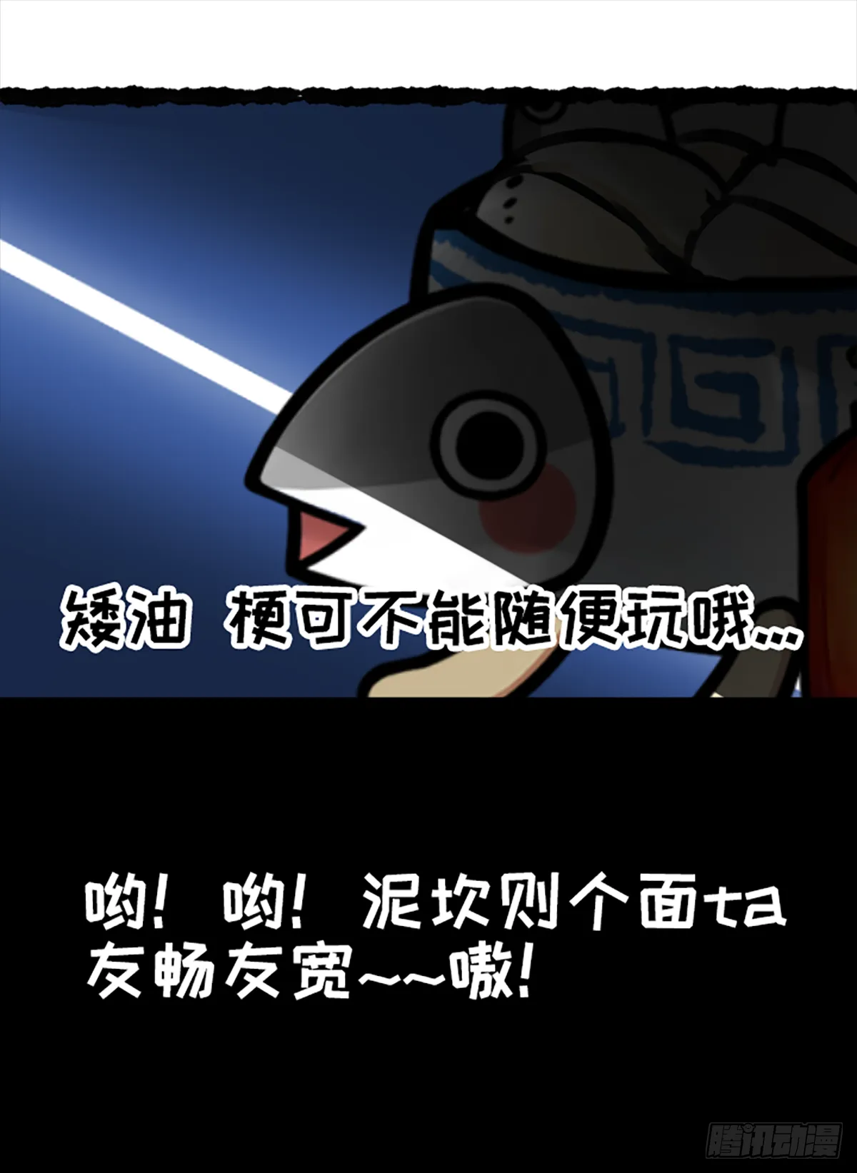 鸽你太美，来碗宽面 第11页