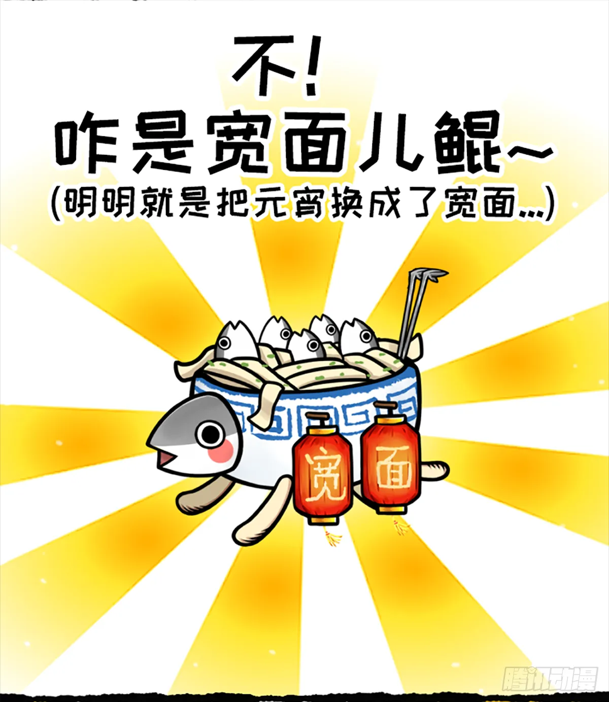 鸽你太美，来碗宽面 第13页