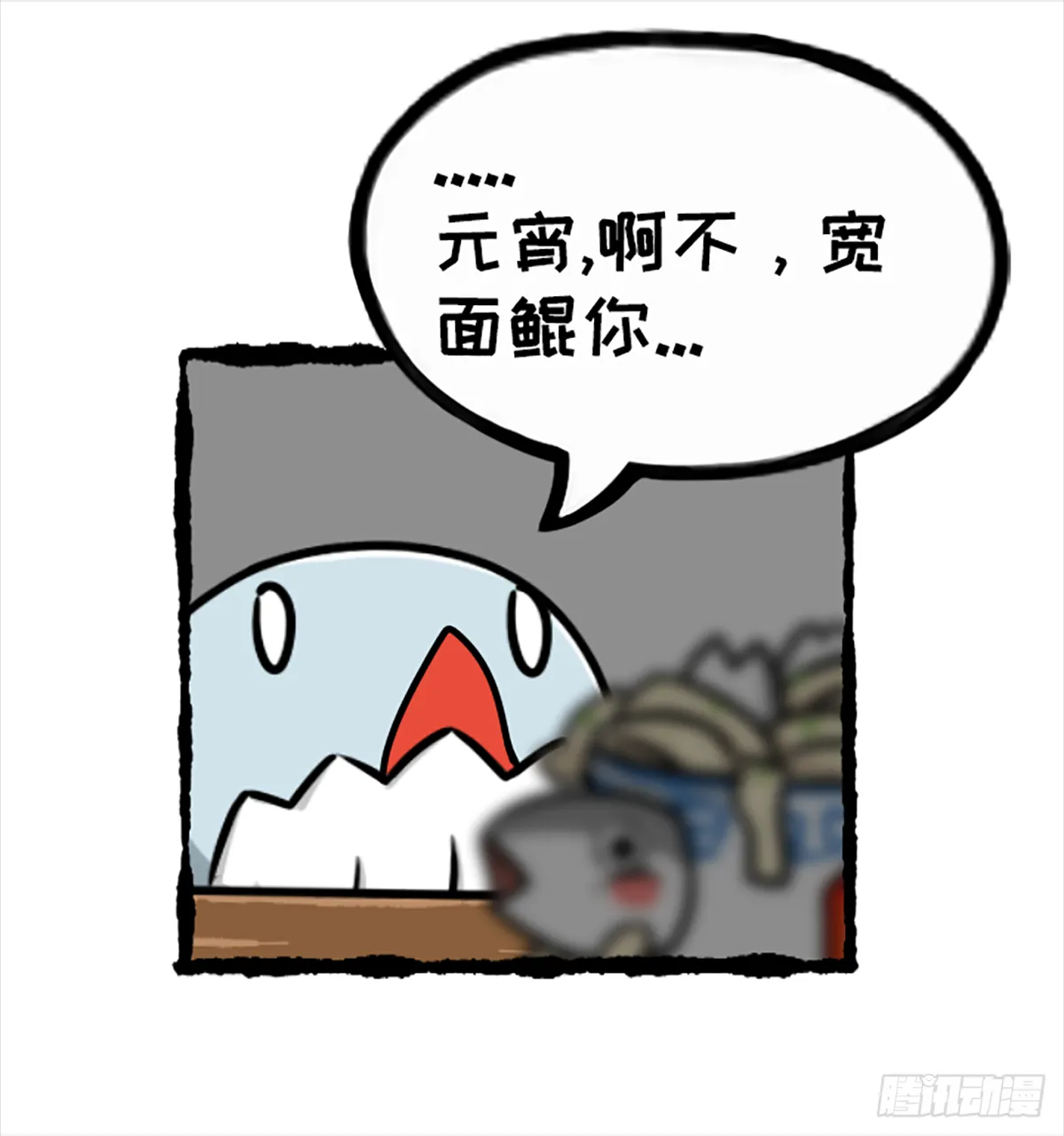 鸽你太美，来碗宽面 第15页