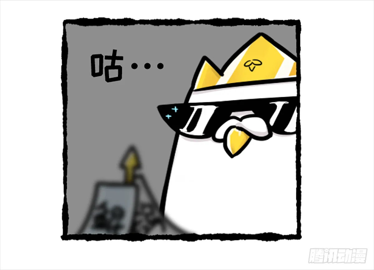 鸽你太美，来碗宽面 第16页