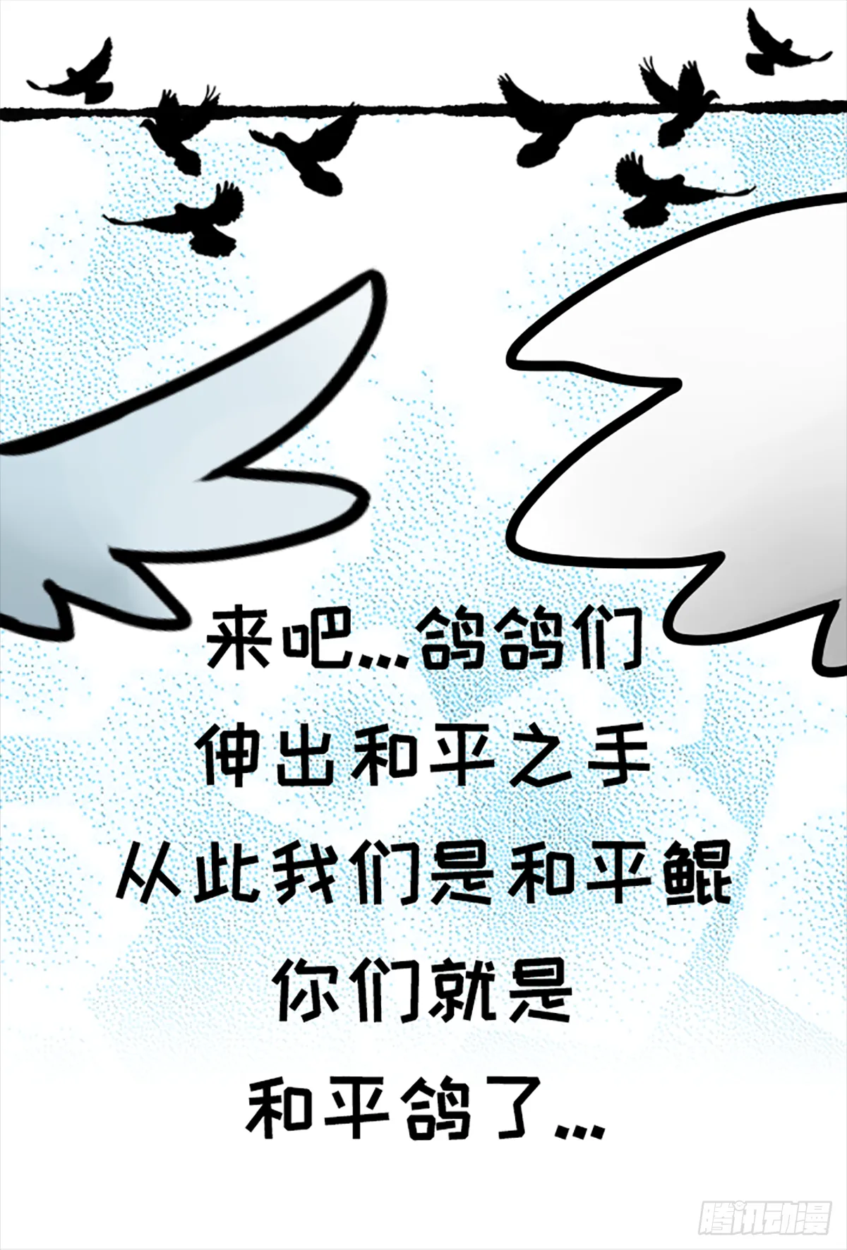 鸽你太美，来碗宽面 第19页