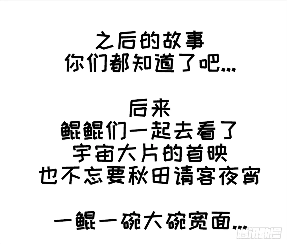 鸽你太美，来碗宽面 第22页