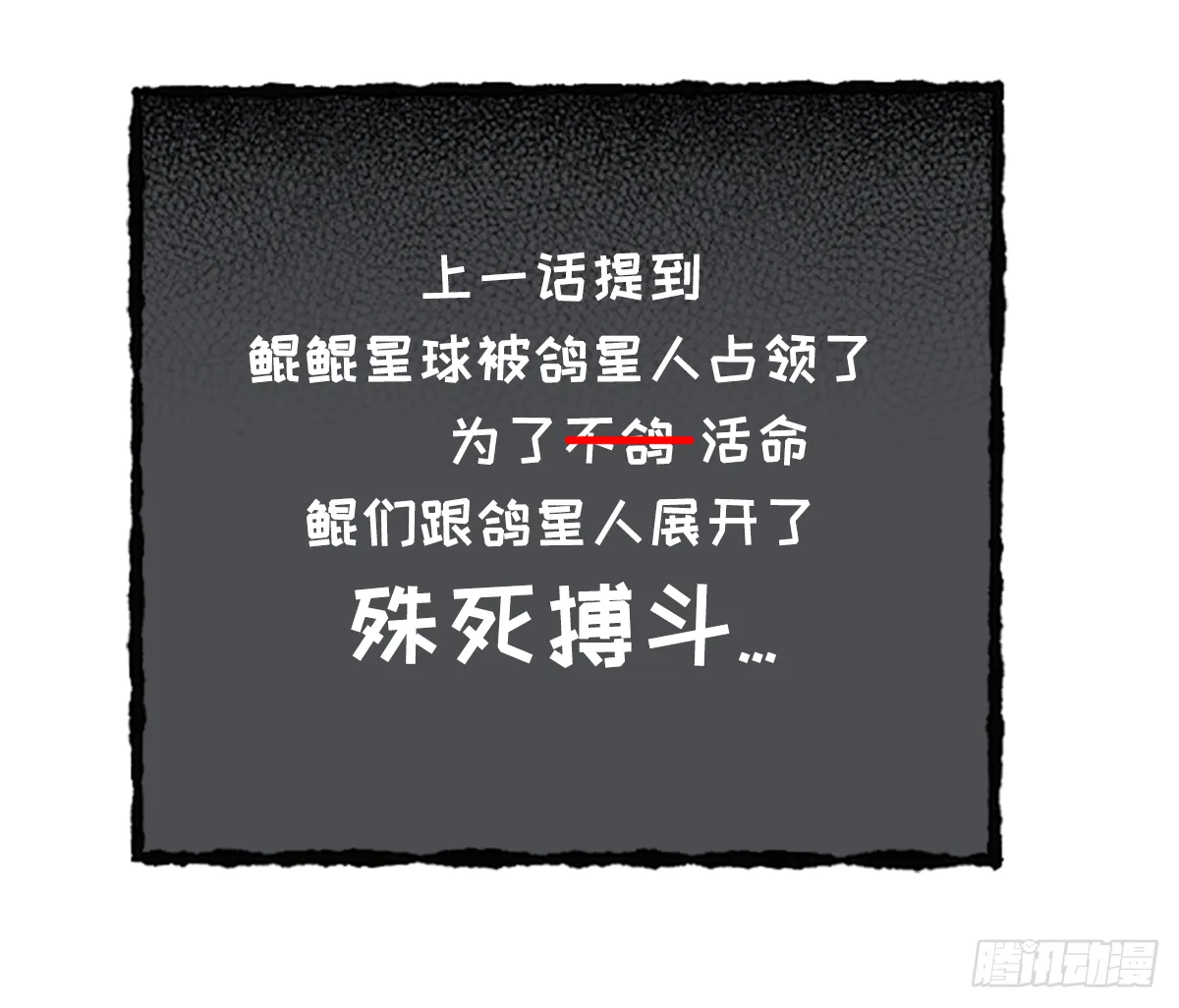 复仇者鲲盟 第2页