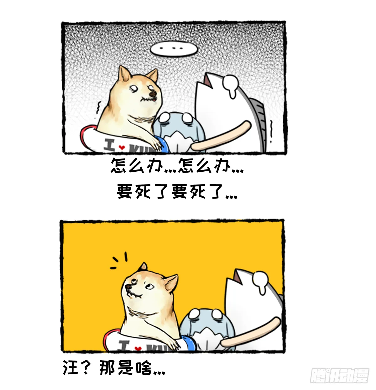 复仇者鲲盟 第3页