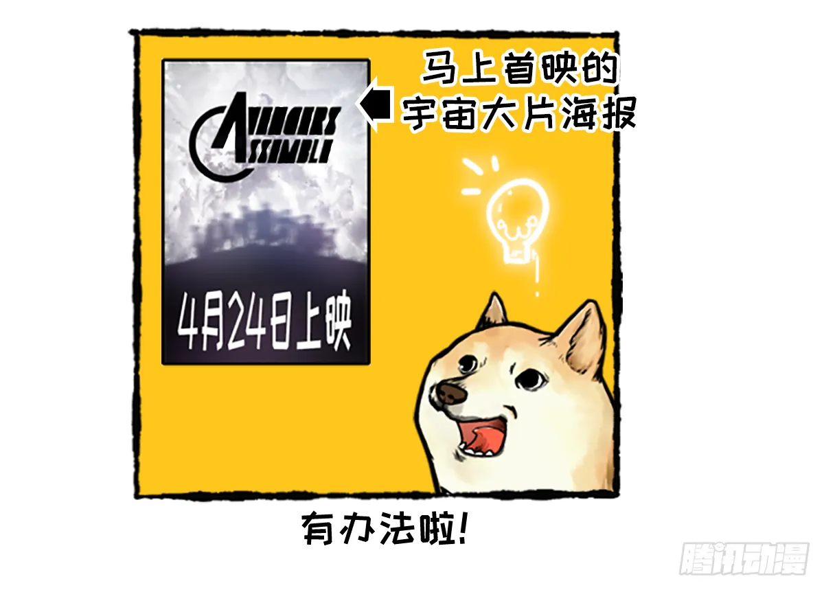 复仇者鲲盟 第4页