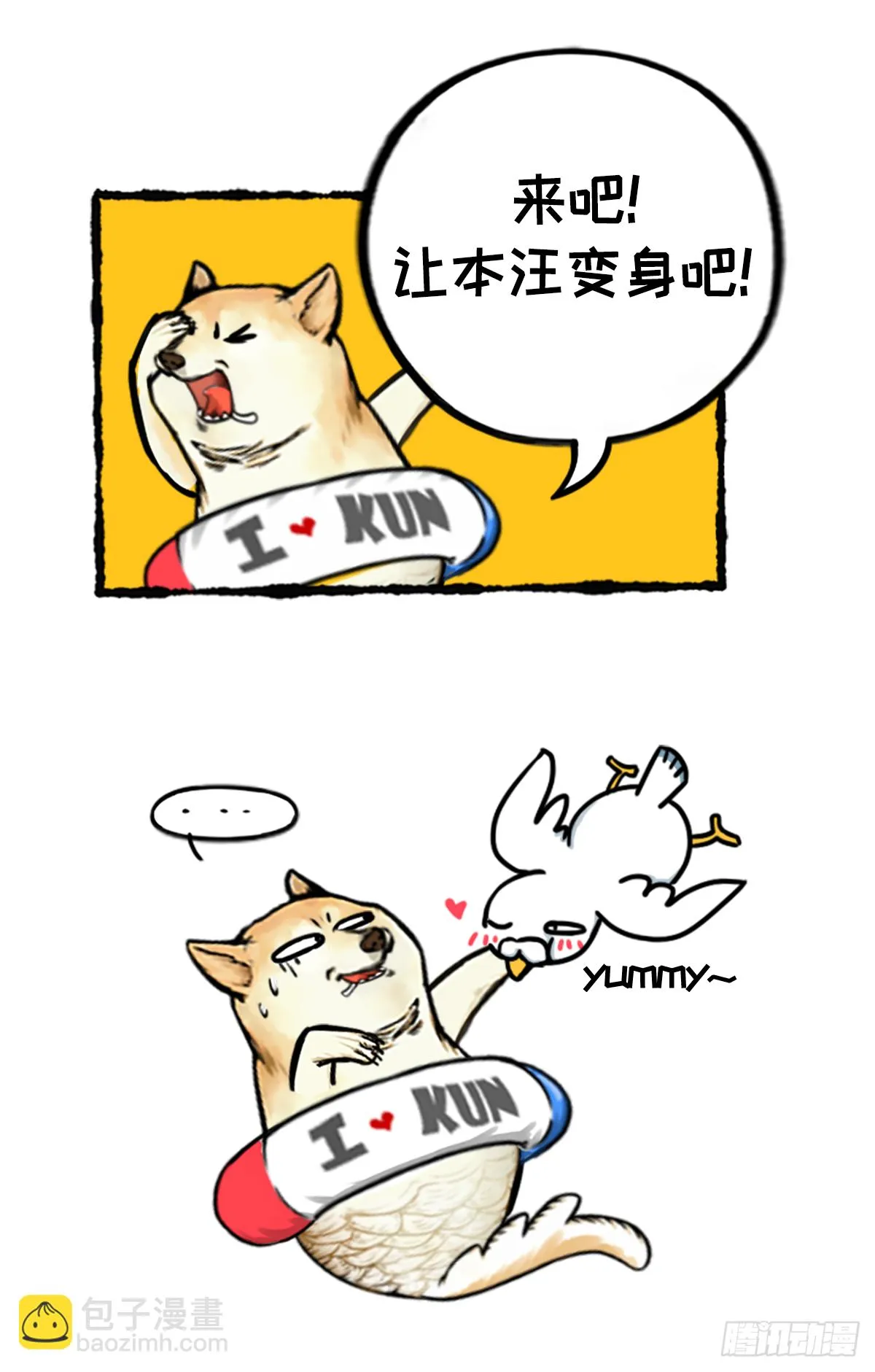 复仇者鲲盟 第8页