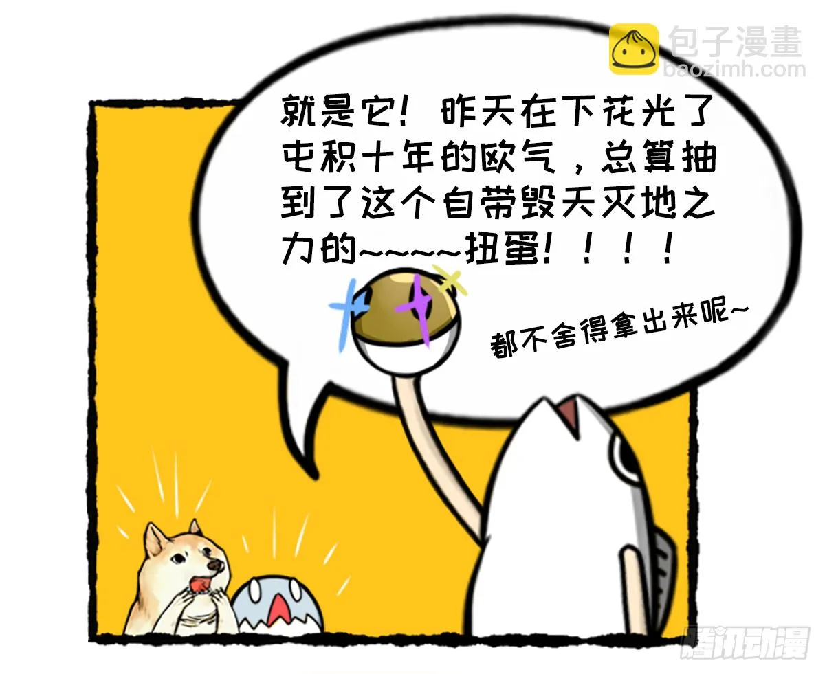 复仇者鲲盟 第12页