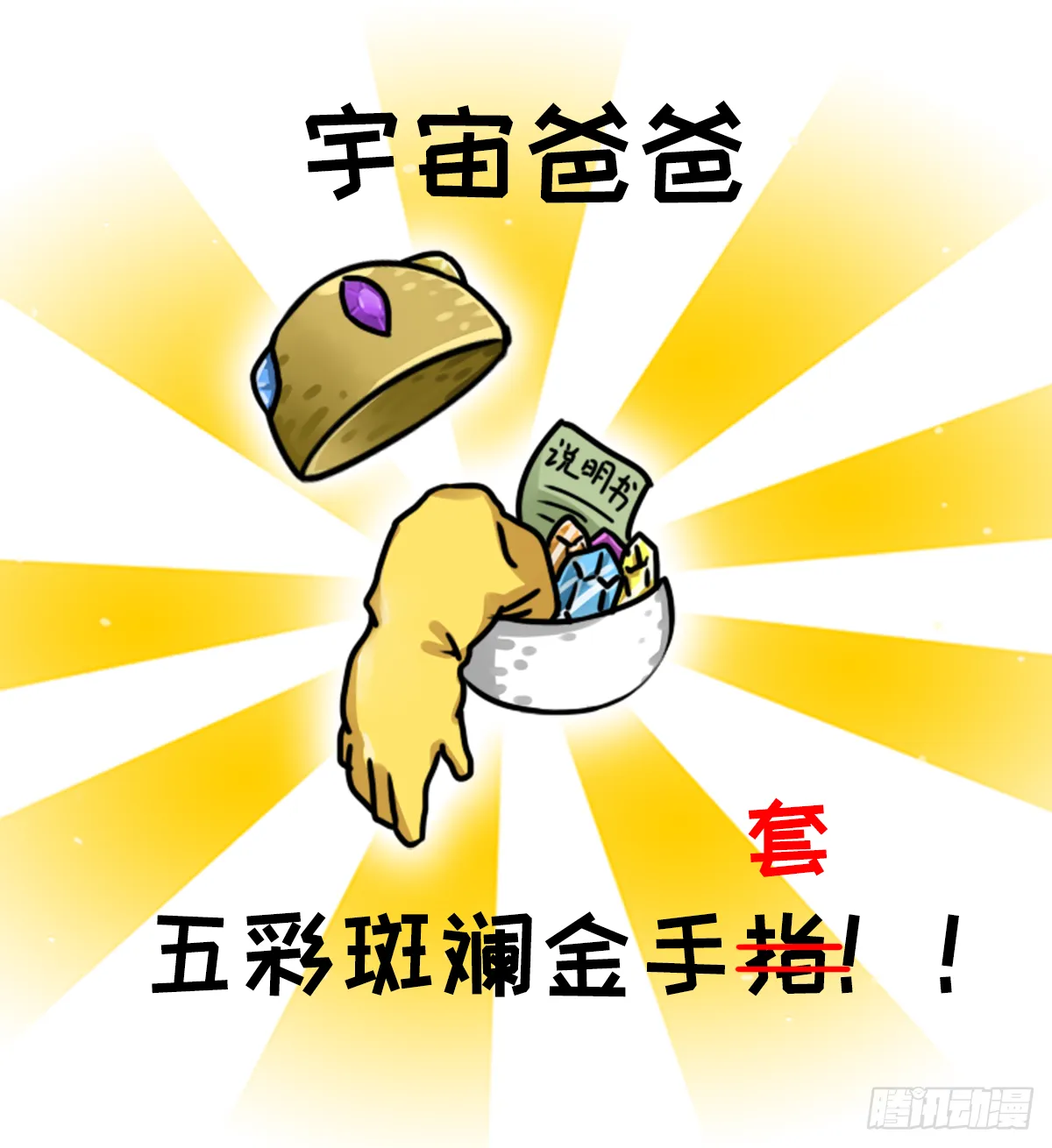 复仇者鲲盟 第13页