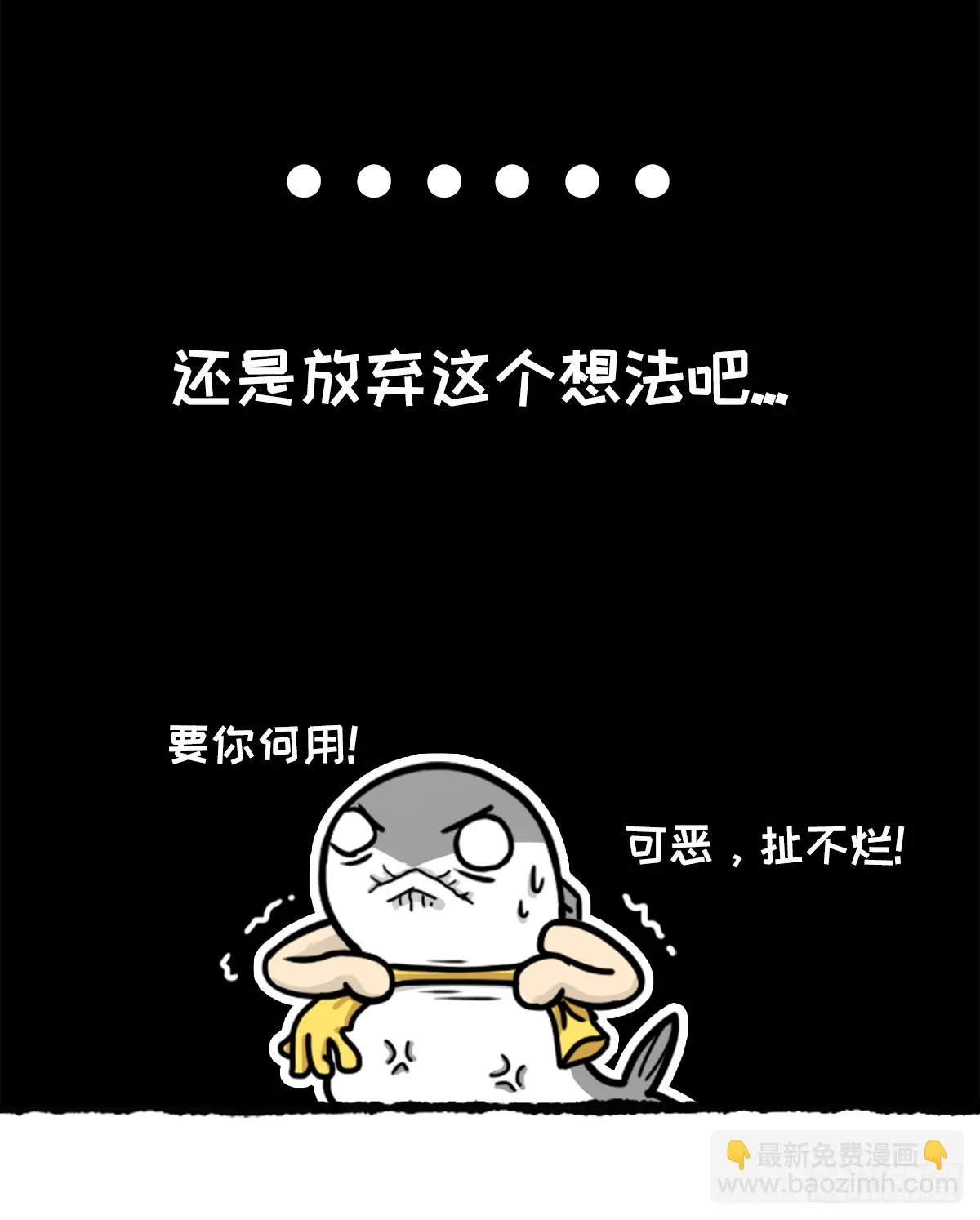 复仇者鲲盟 第15页