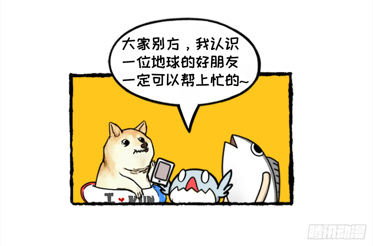复仇者鲲盟 第16页