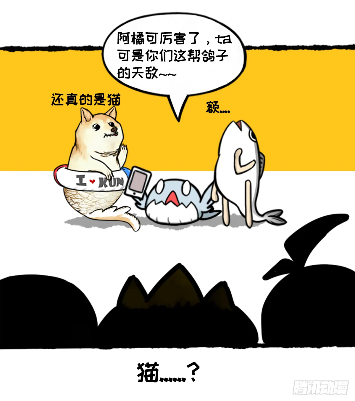 复仇者鲲盟 第18页