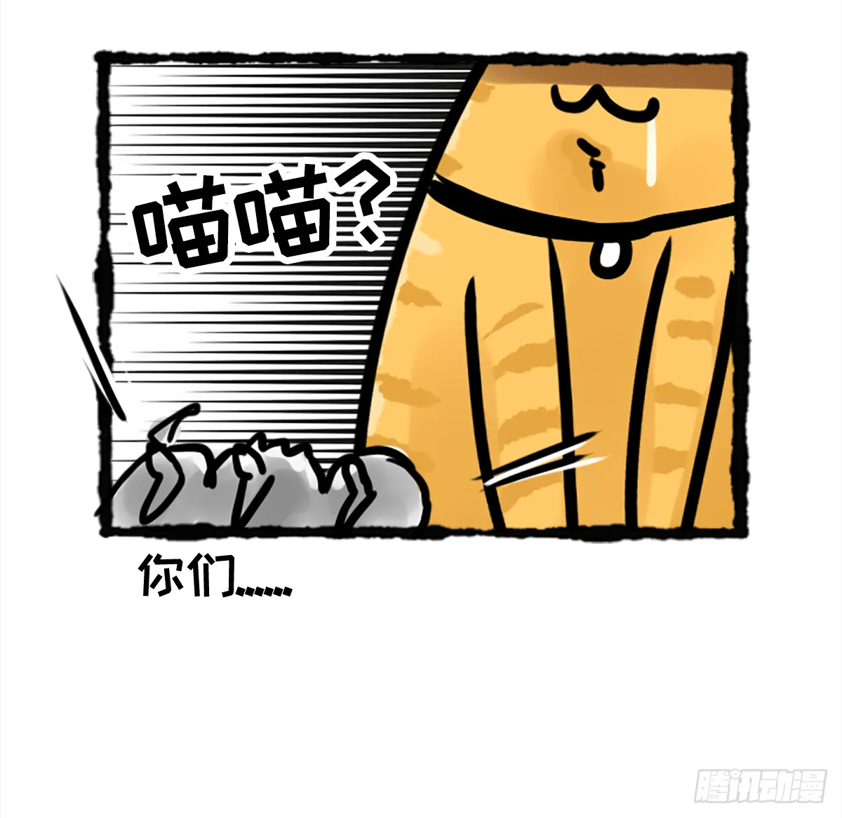 复仇者鲲盟 第21页