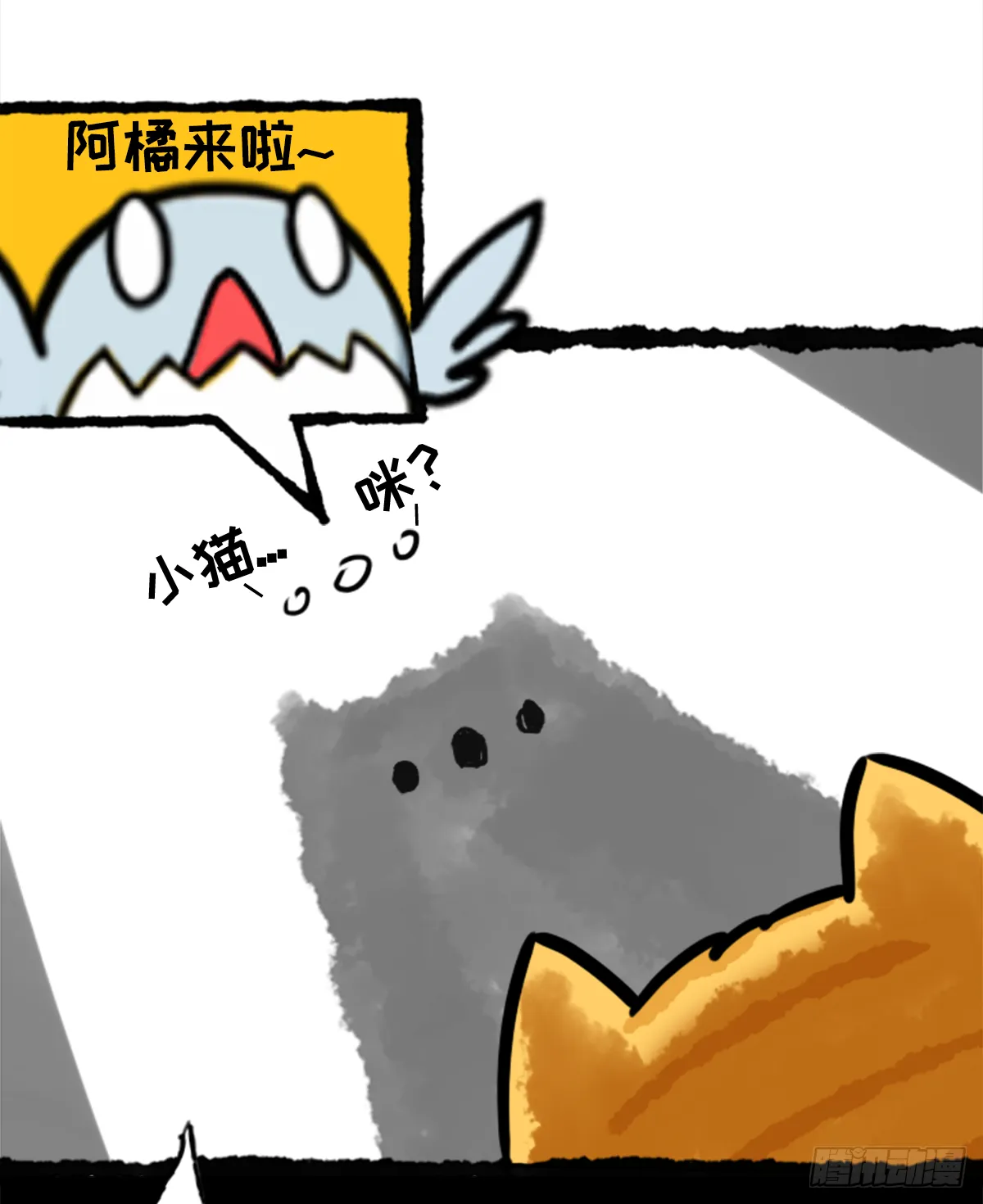 复仇者鲲盟 第22页