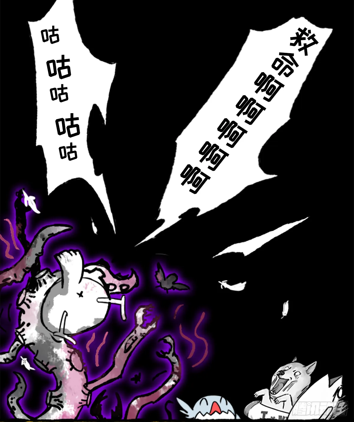 复仇者鲲盟 第23页