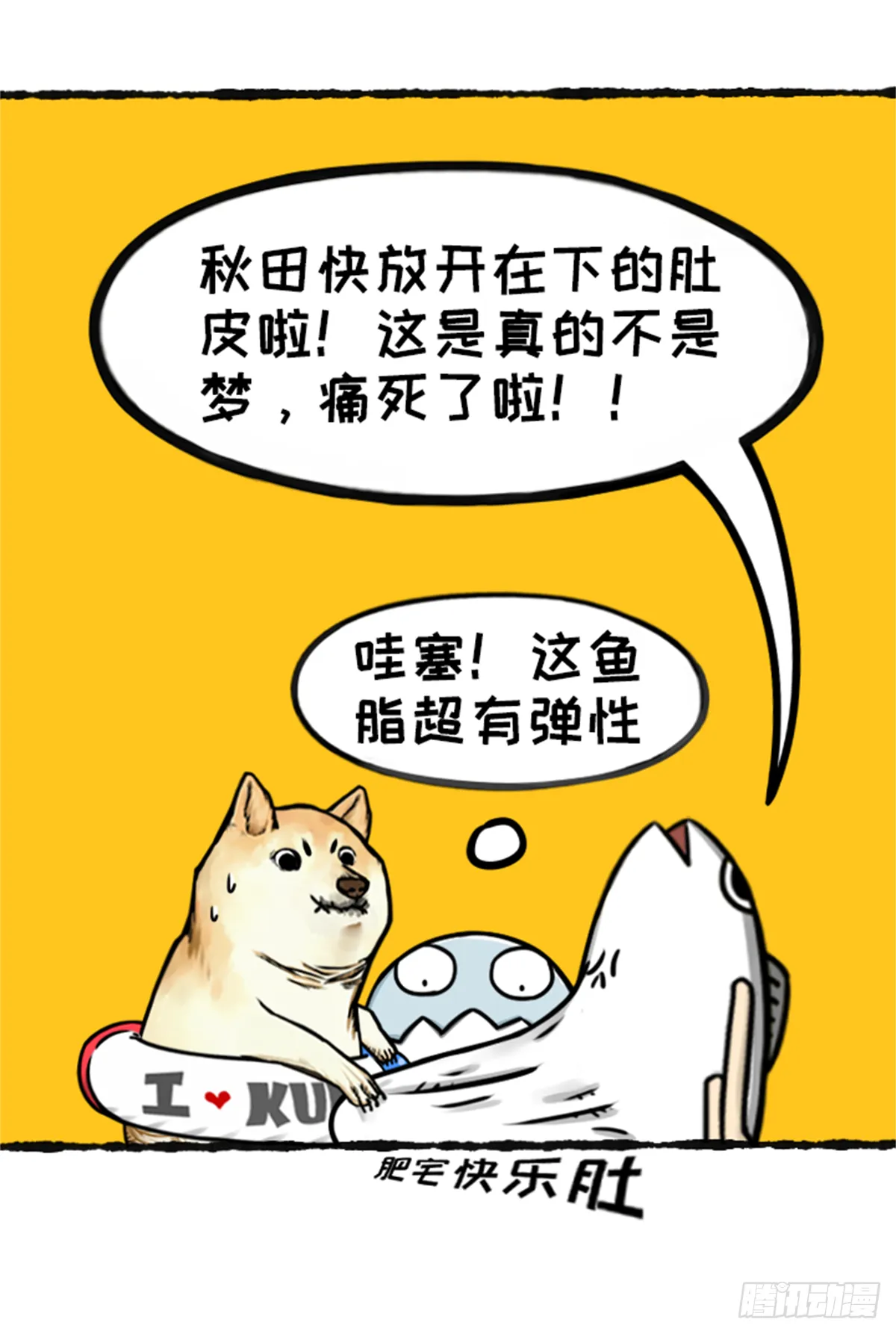鸽鸽鸽鸽鸽鸽！ 第11页