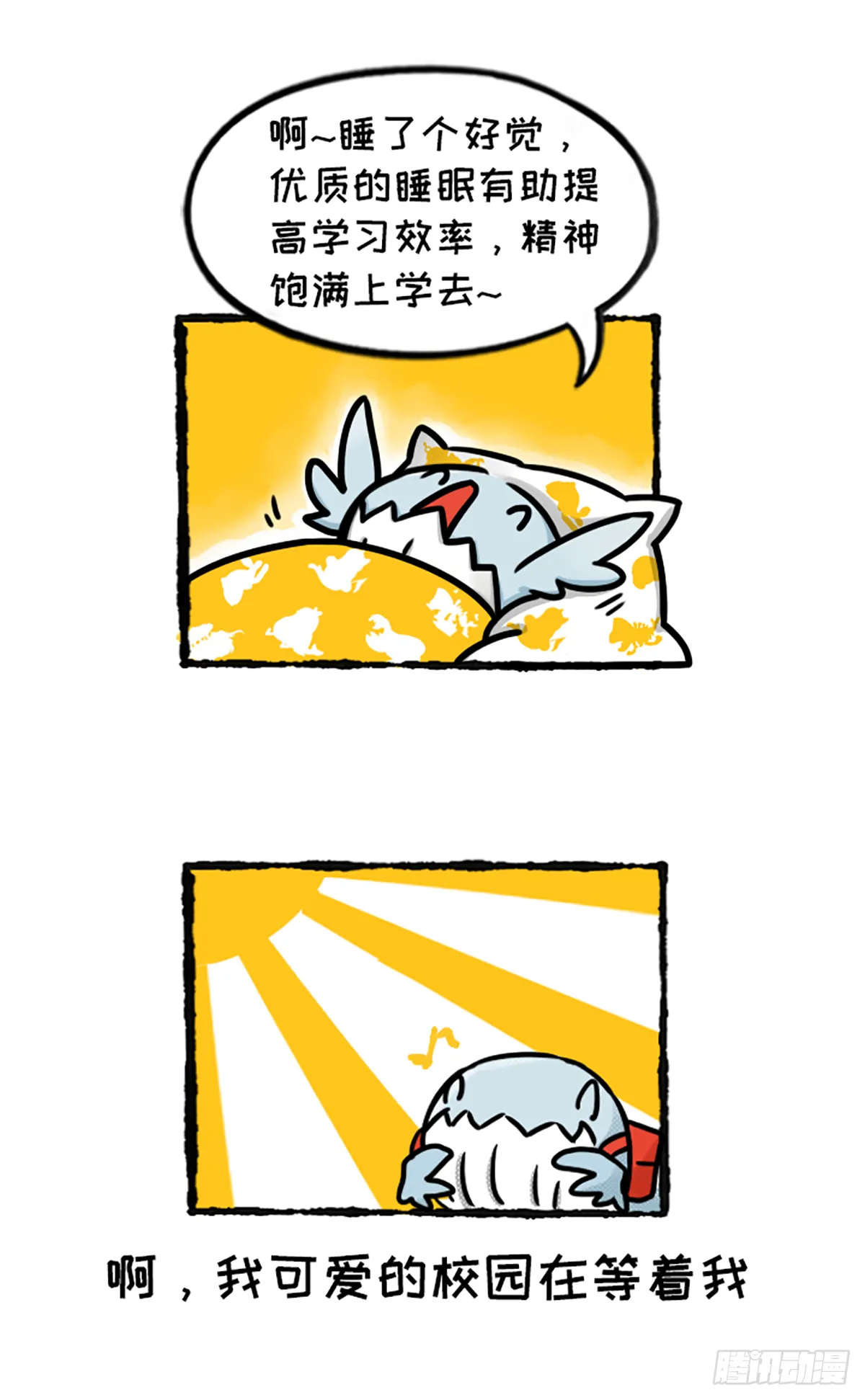 真的假的？ 第2页