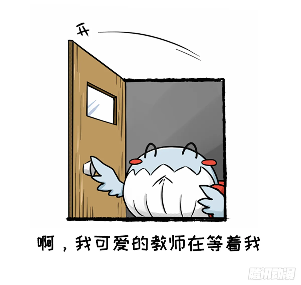 真的假的？ 第3页