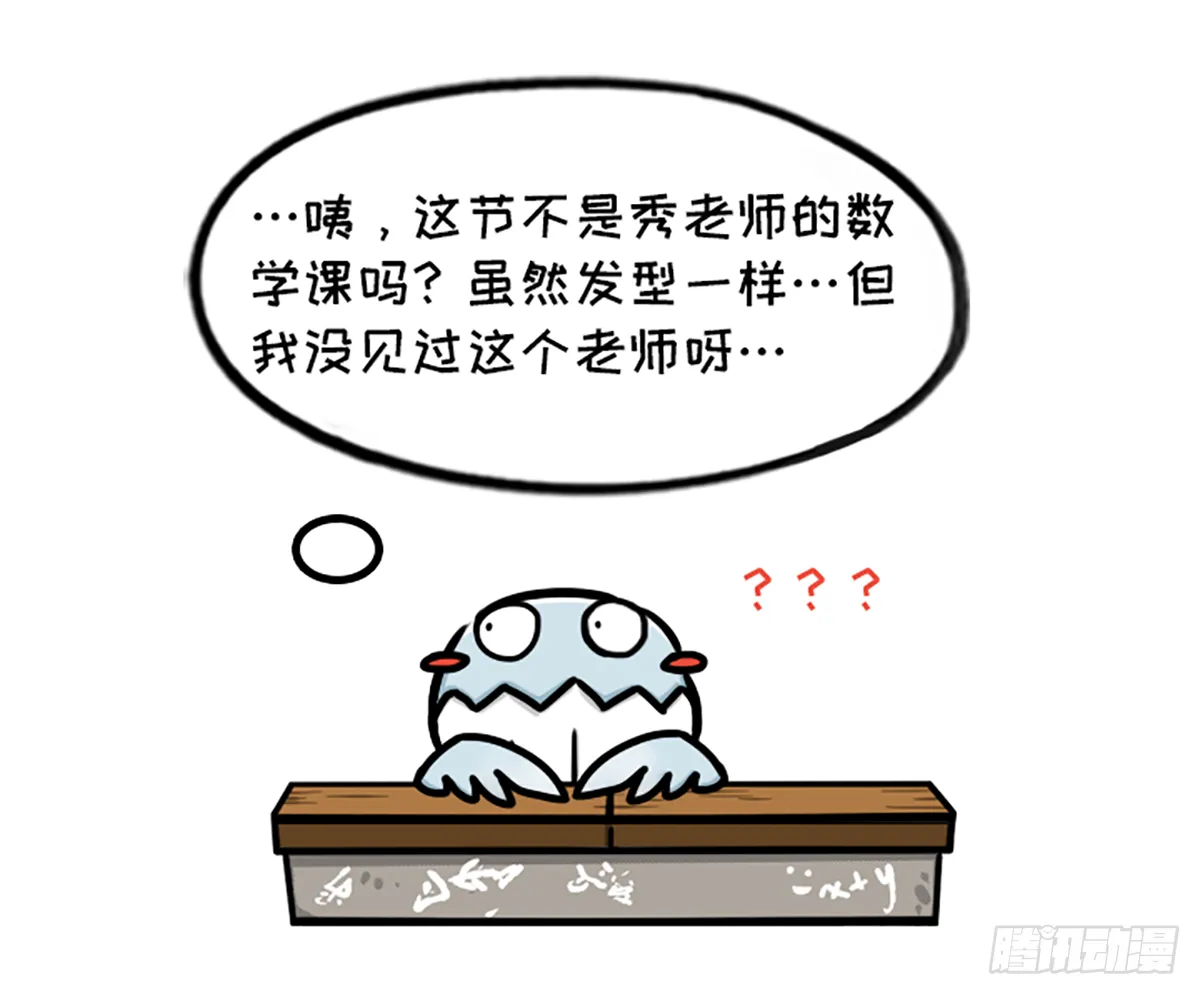 真的假的？ 第6页