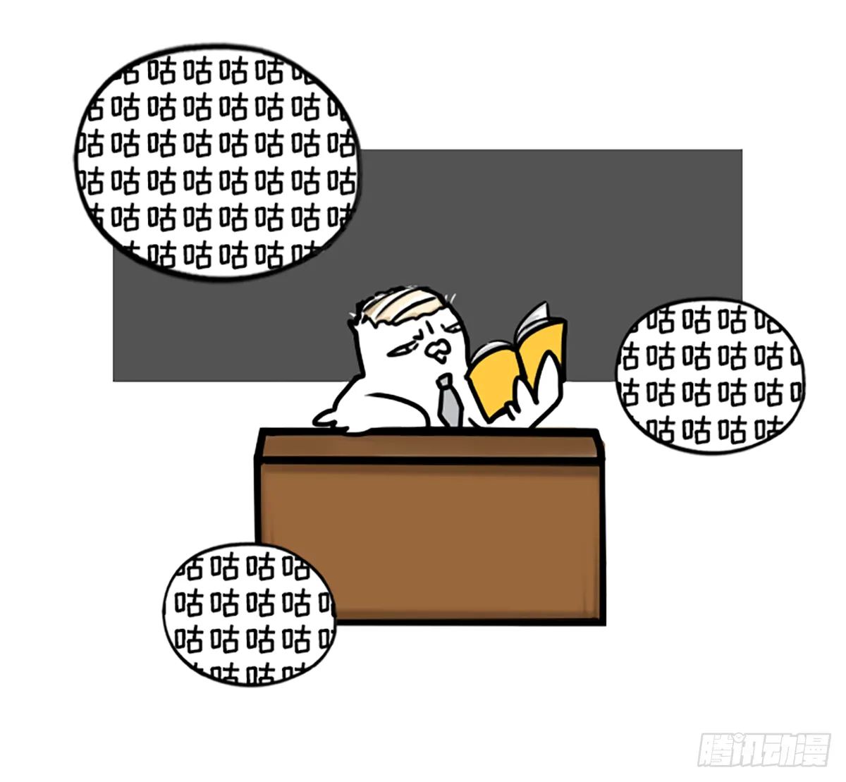 真的假的？ 第7页