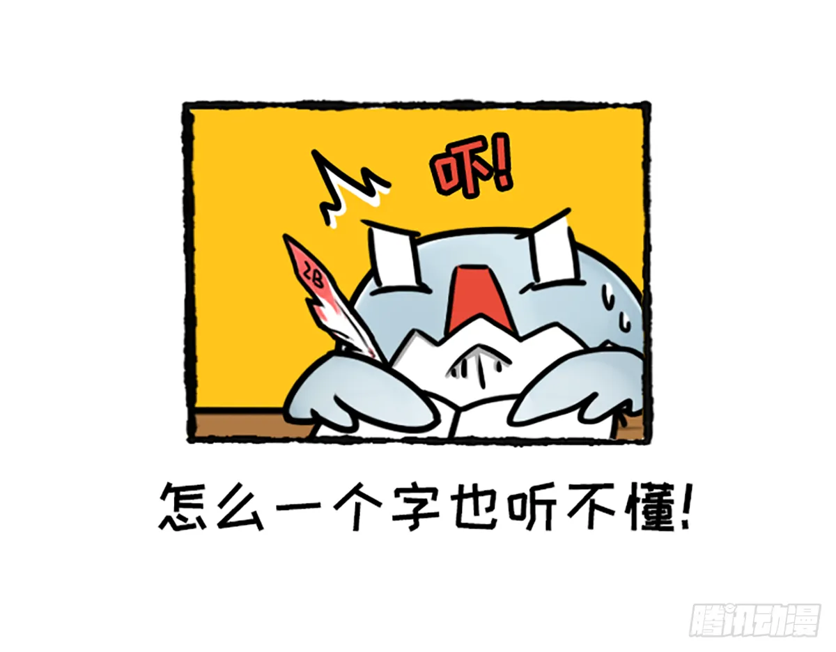 真的假的？ 第8页