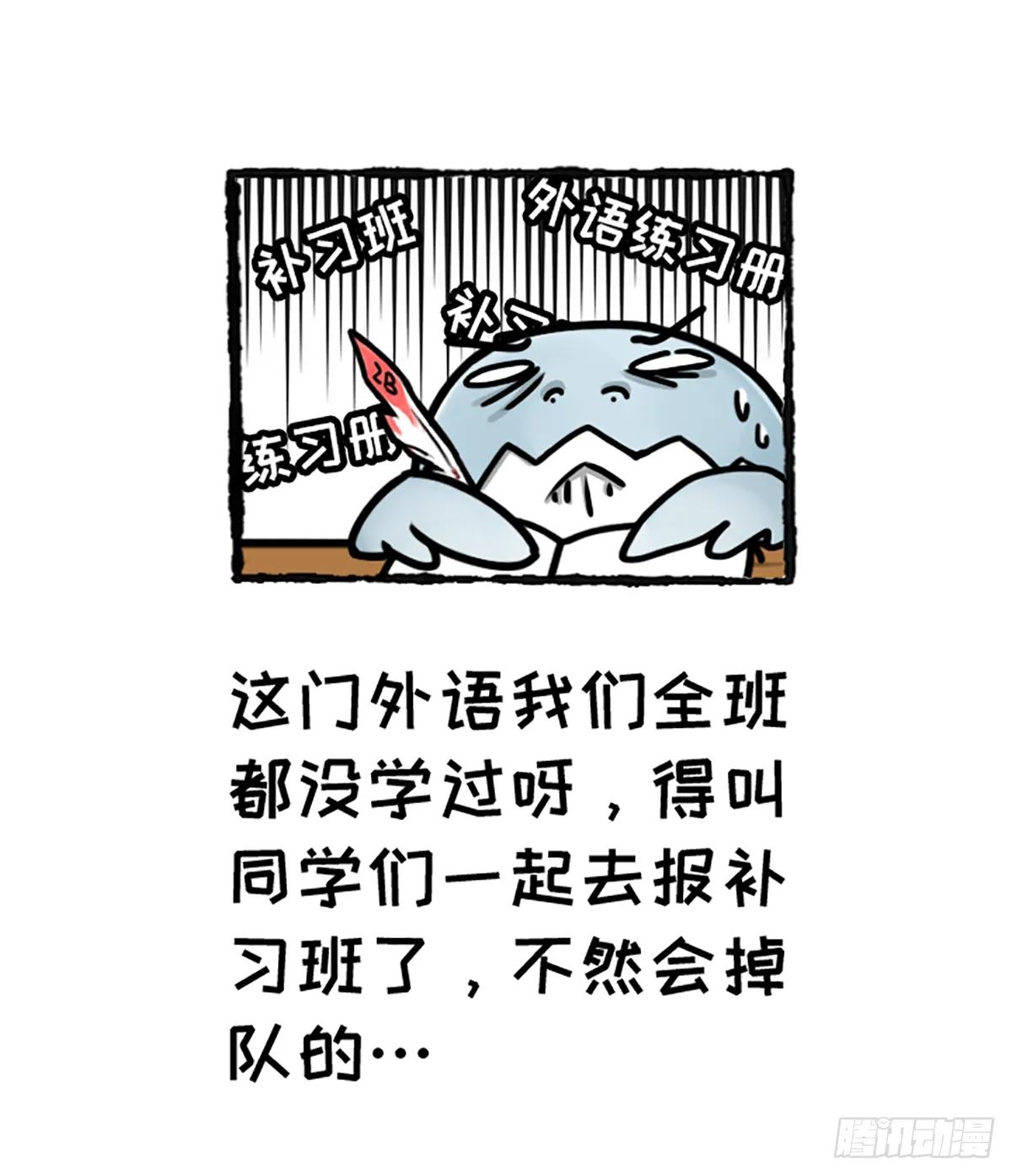 真的假的？ 第9页
