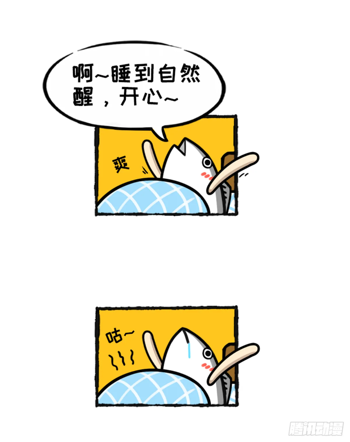 没有鸽哦 第2页