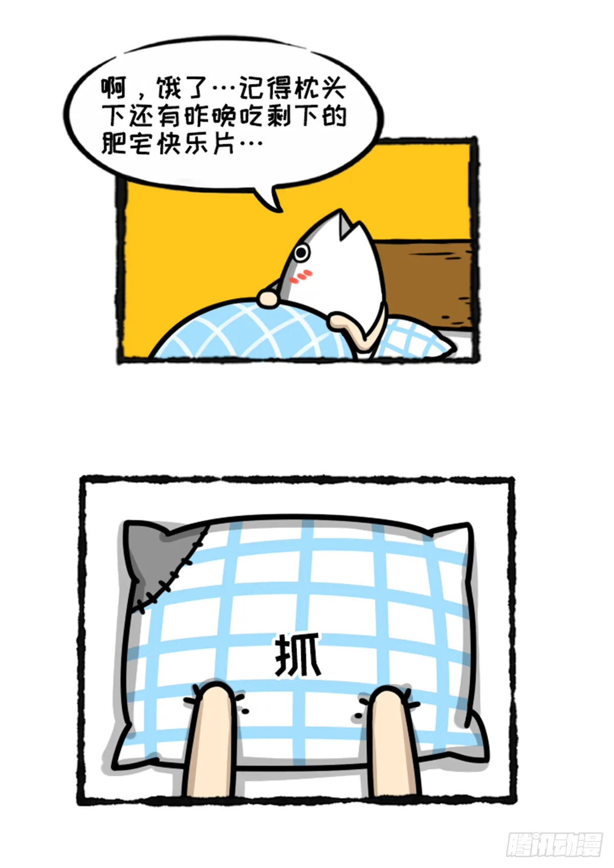 没有鸽哦 第3页