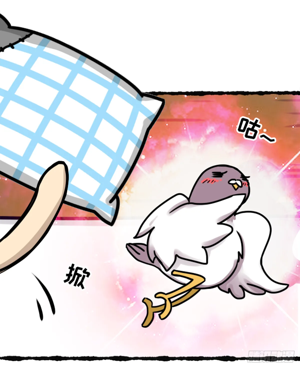 没有鸽哦 第4页