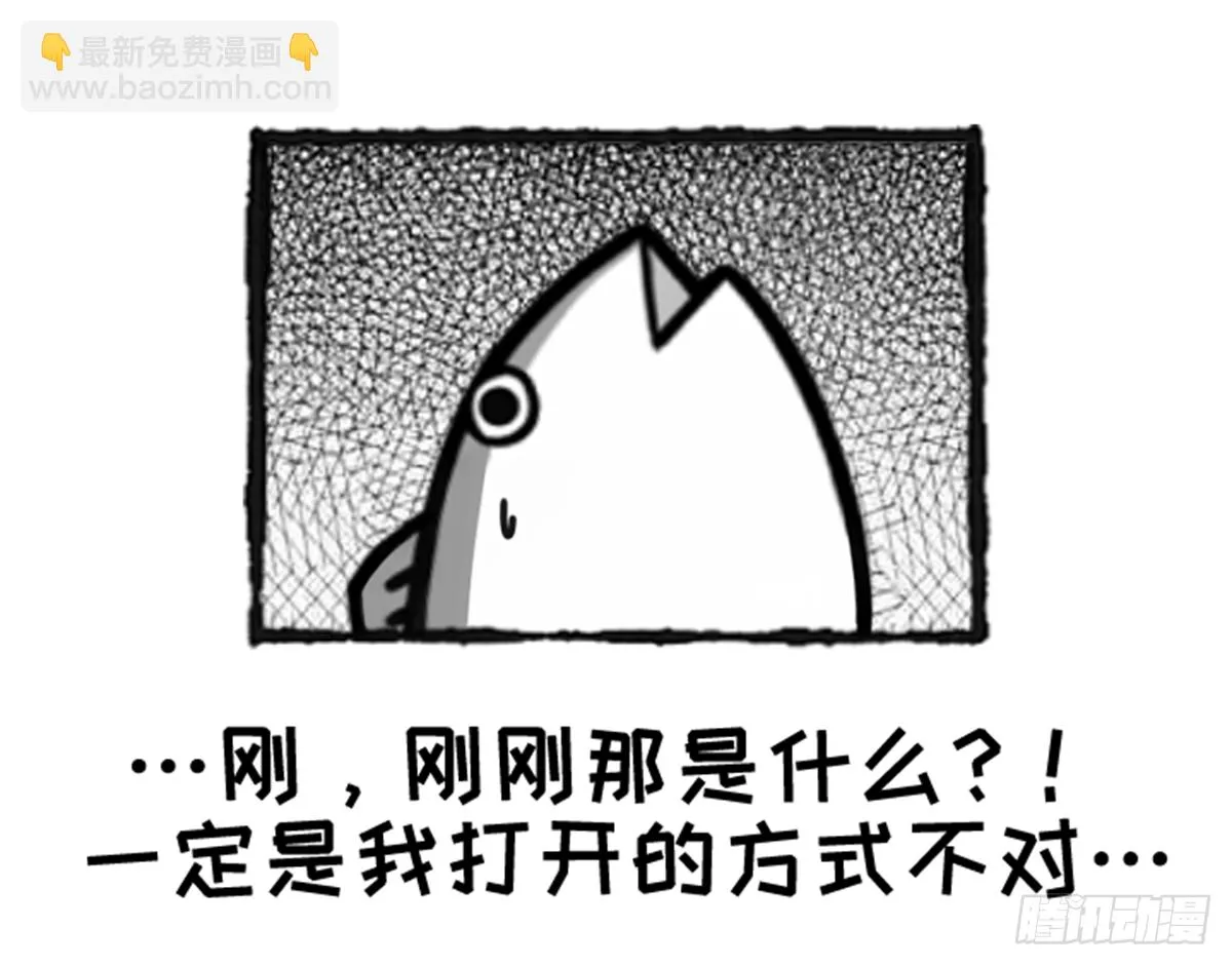 没有鸽哦 第6页