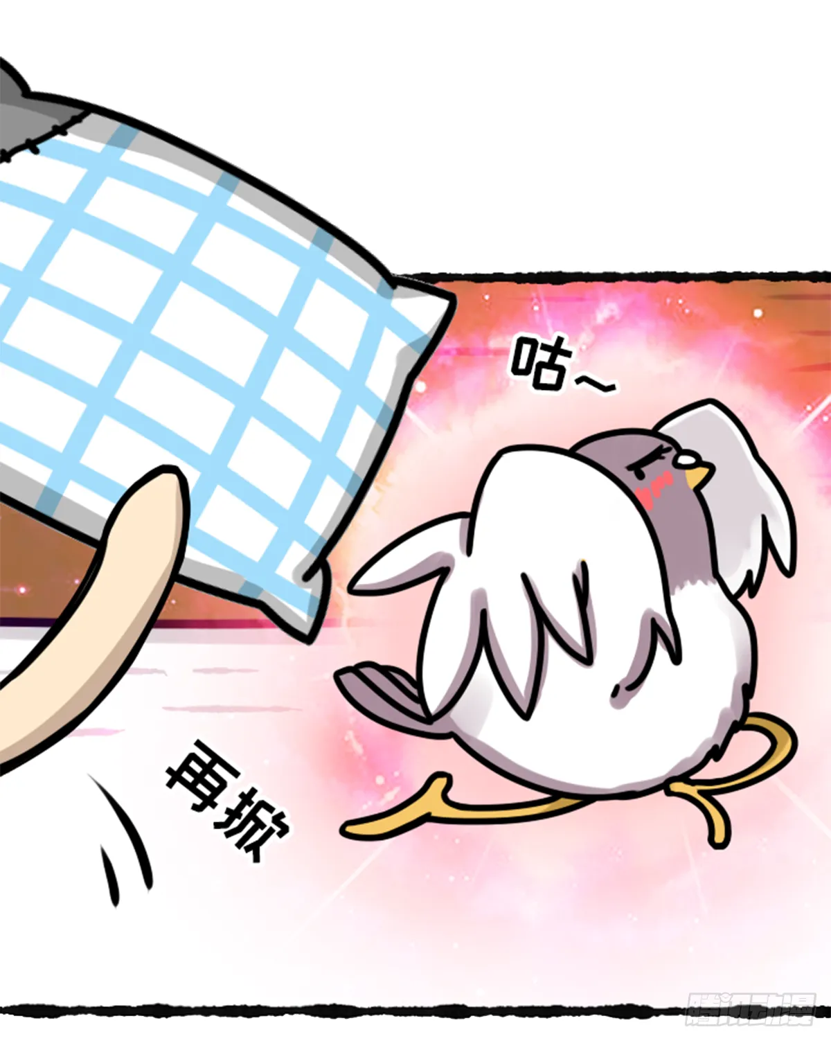 没有鸽哦 第7页