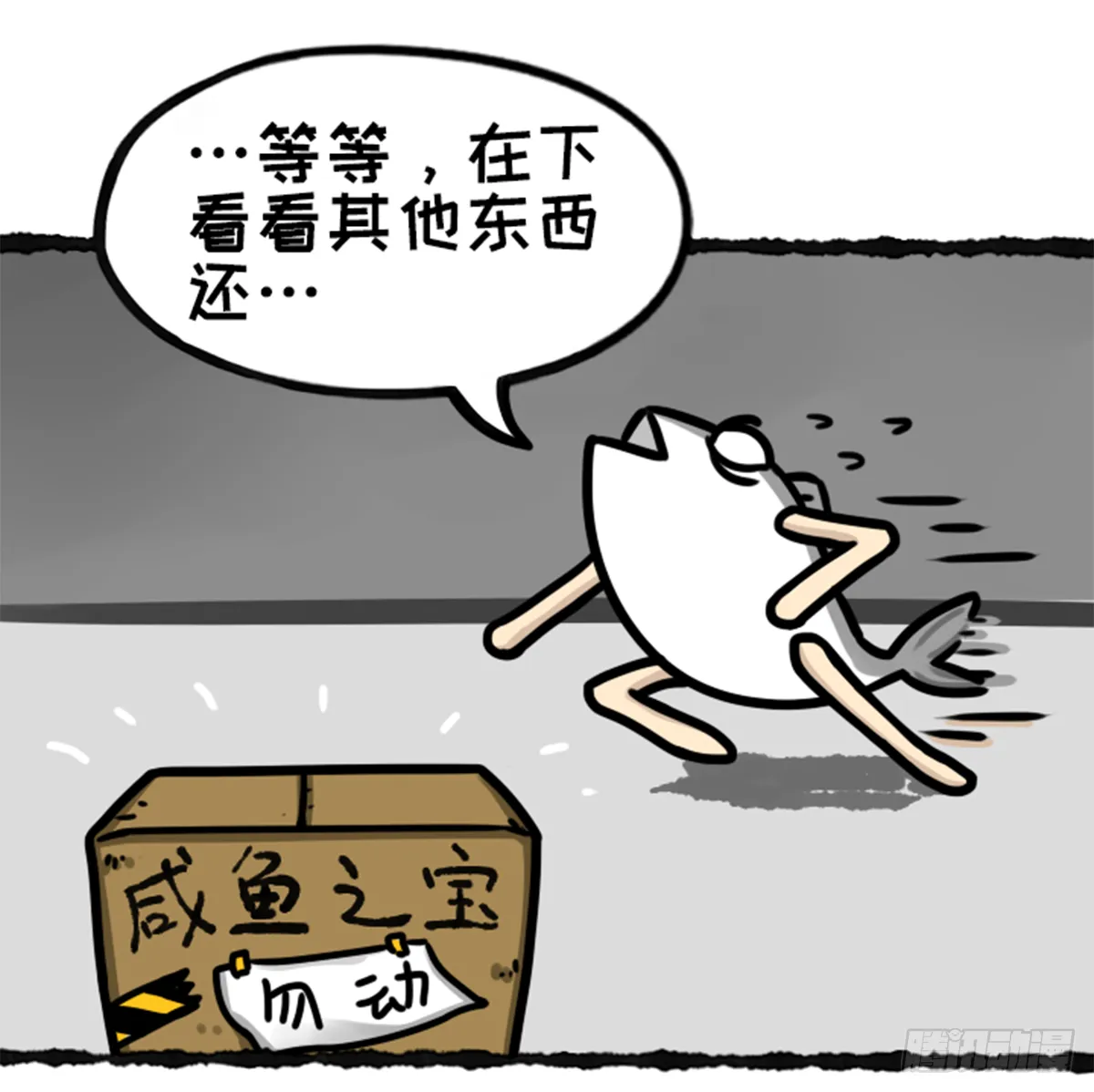 没有鸽哦 第10页